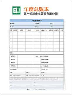 汪清记账报税